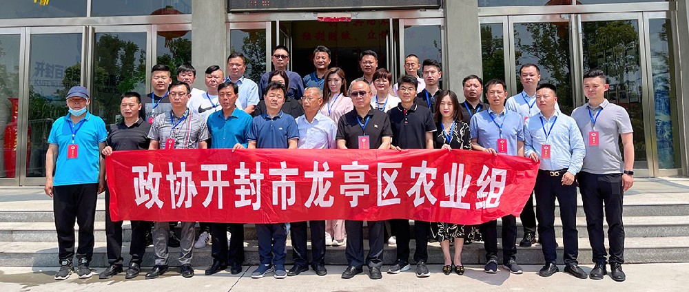 市政协到我司走访调研 